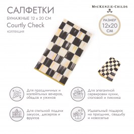 Салфетки бумажные 12х20 Courtly Check 32902-040GLD